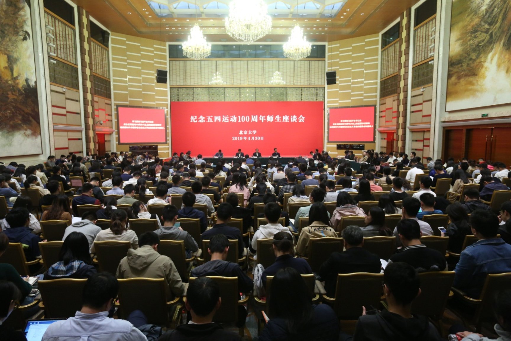 C:\Users\LIU\Desktop\校庆系列活动\纪念五四运动100周年座谈会.JPG